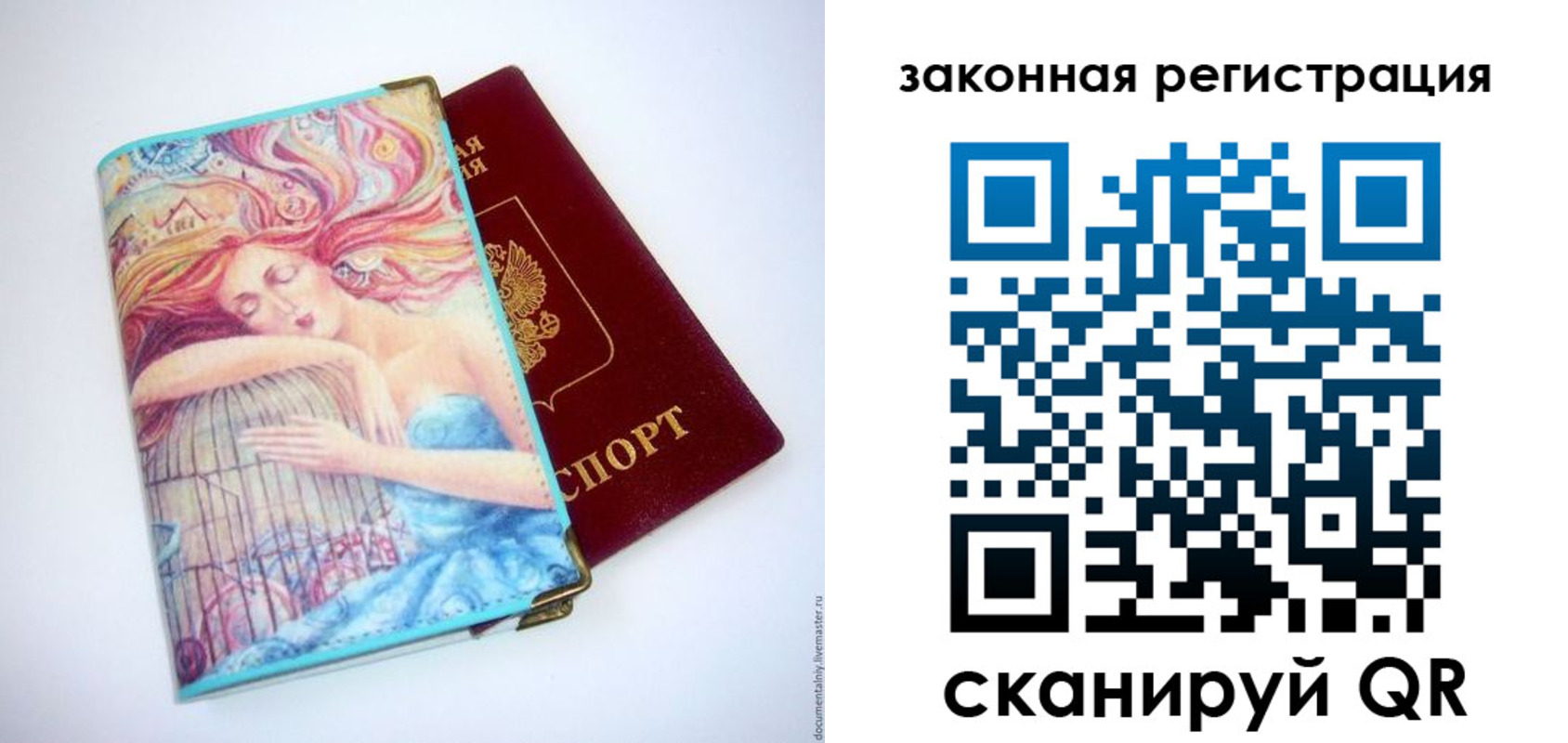временная прописка в Цимлянске