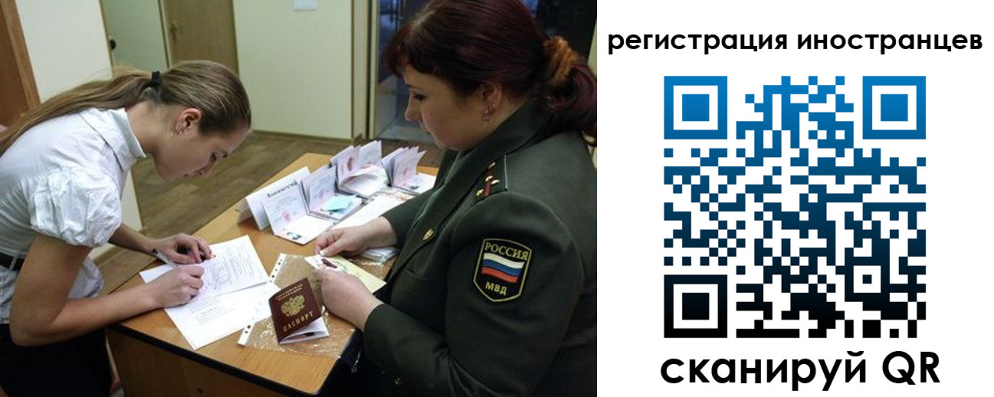 временная регистрация в квартире в Цимлянске