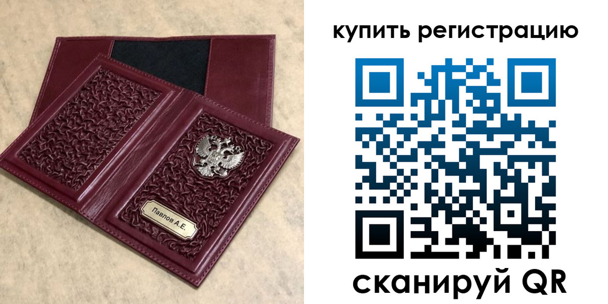 временная регистрация гарантия в Цимлянске