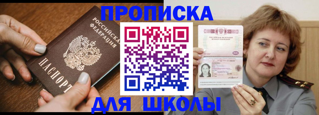 временная регистрация надежно в Цимлянске