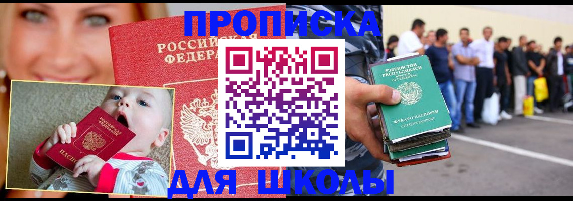 временная регистрация госуслуги в Цимлянске